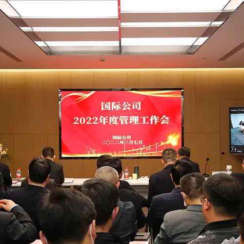 Being Confident in Going Global and Pursuing Progress while Ensuring Stability The 2022 Henan D.R. International Annual Management Work Meeting Was Successfully Held